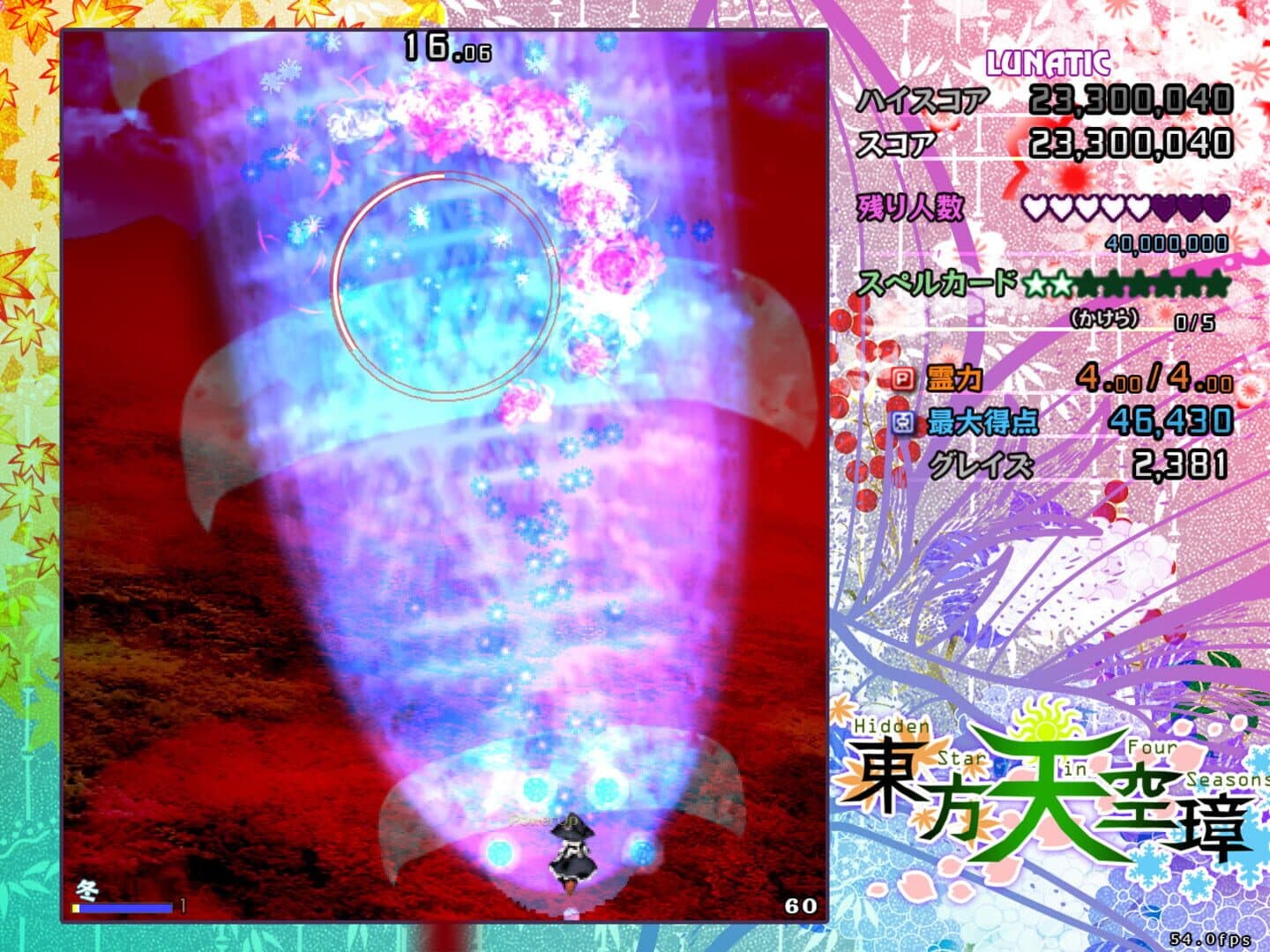 Touhou Tenkuushou: Hidden Star in Four Seasons screenshot 13
