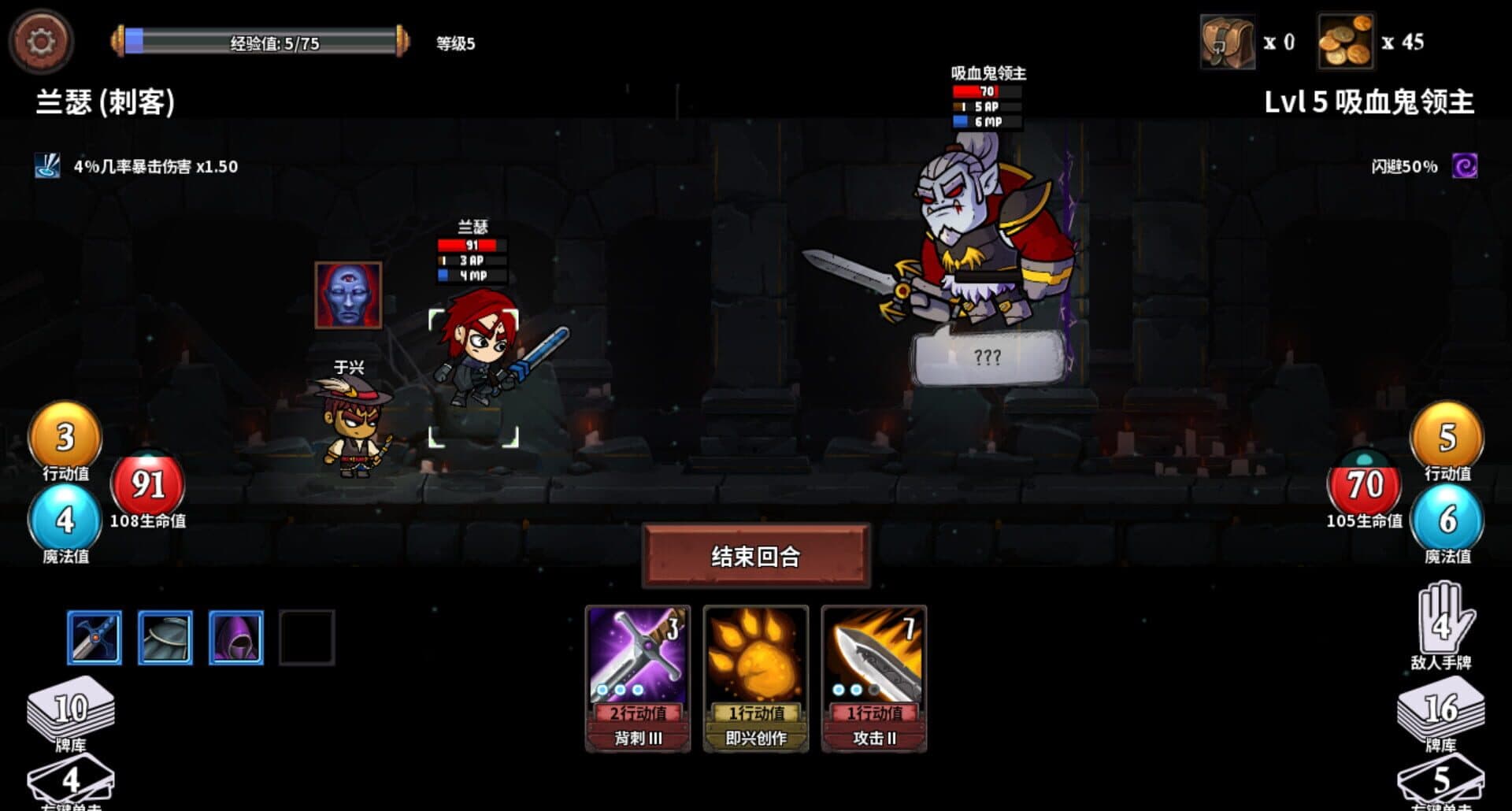 Monster Slayers screenshot 9