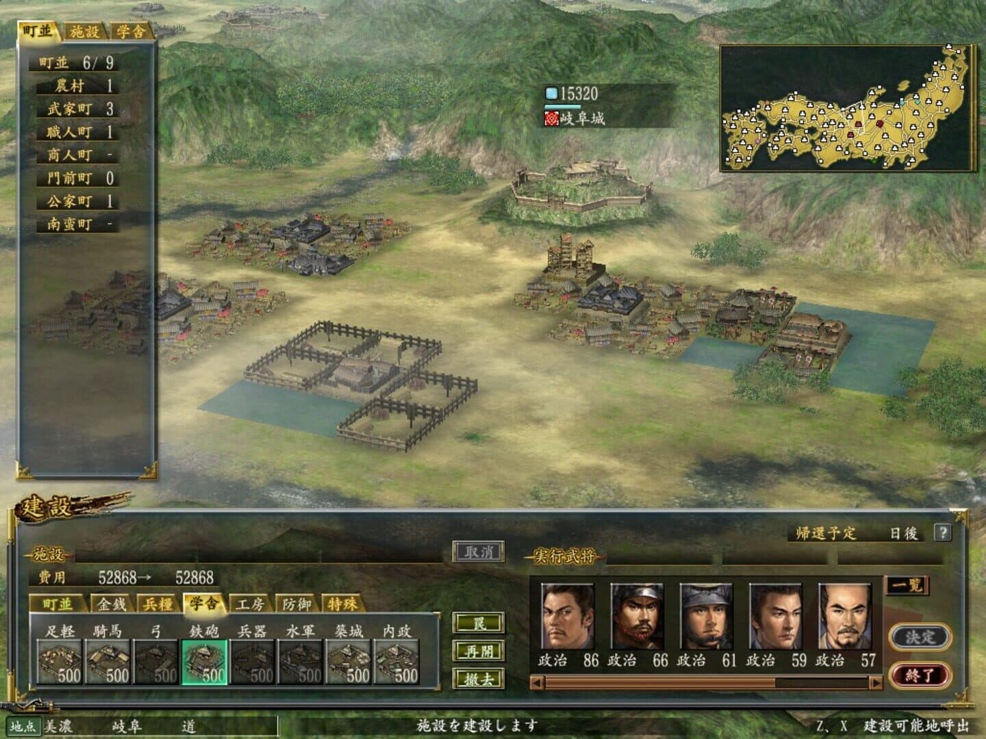 Nobunaga's Ambition: Kakushin with Power Up Kit screenshot 4