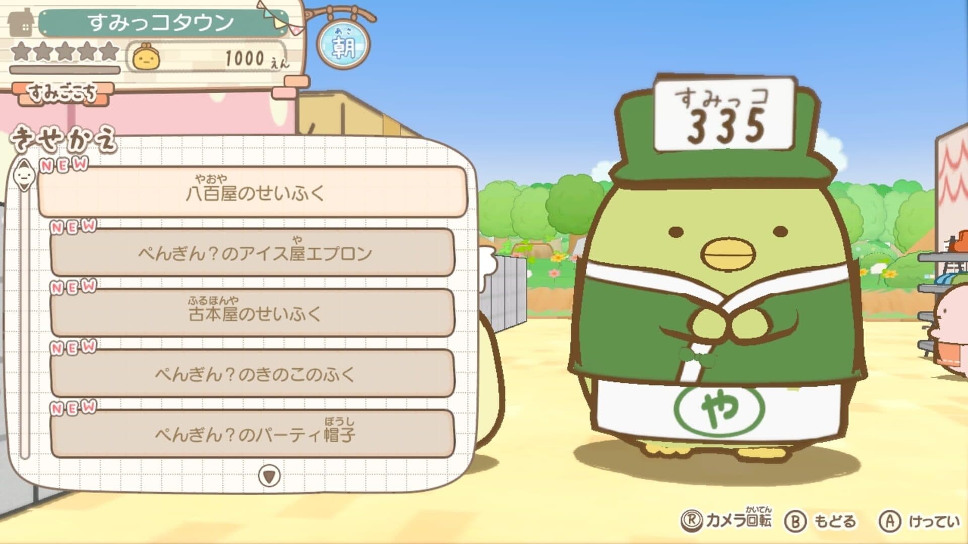 Sumikko Gurashi: Atsumare! Sumikko Town screenshot 8