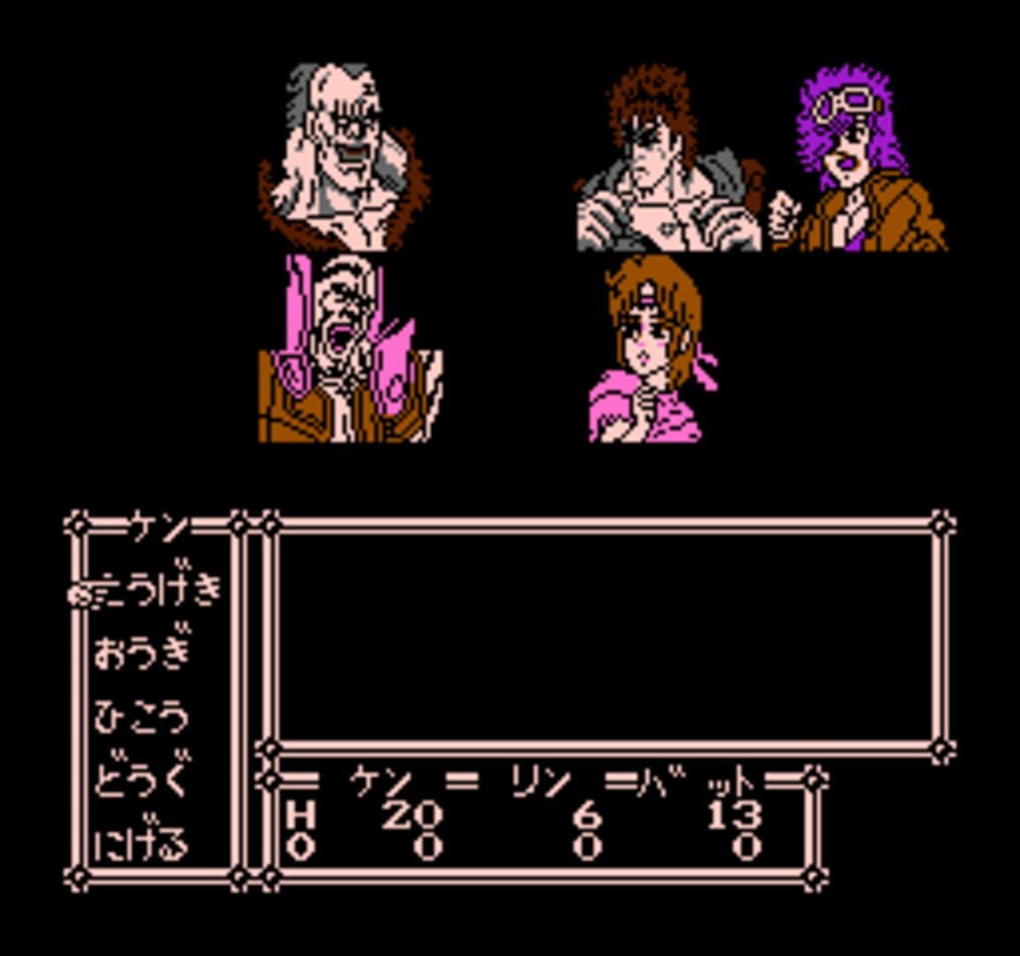 Hokuto no Ken 3: Shinseiki Souzou Seiken Retsuden screenshot 4