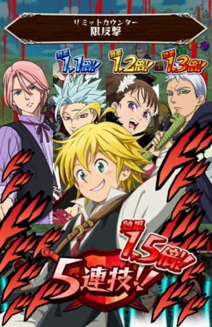 The Seven Deadly Sins: Knights in the Pocket screenshot 1