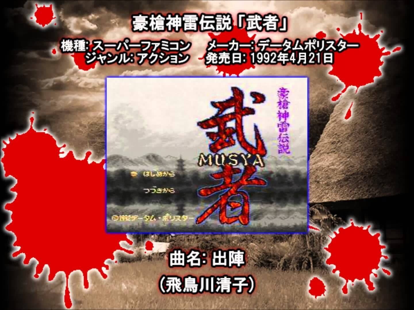Musya: The Classic Japanese Tale of Horror screenshot 3