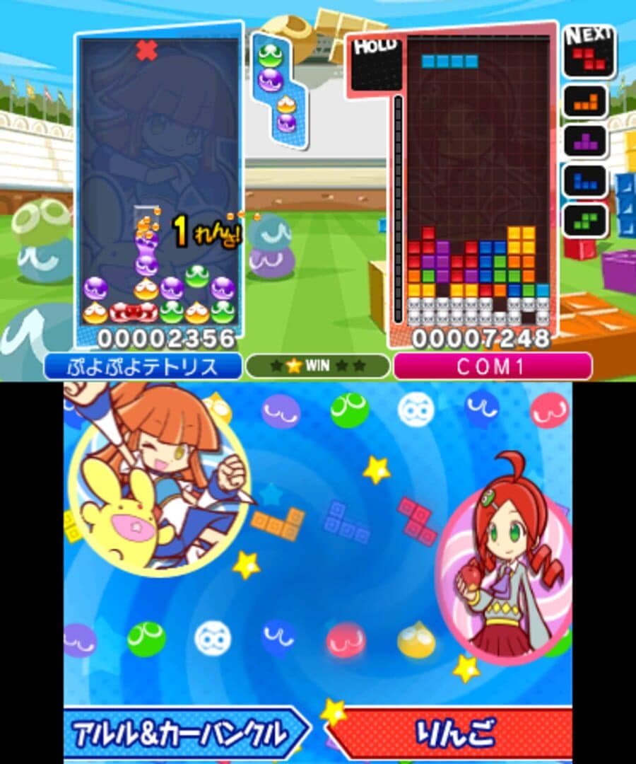 Puyo Puyo Tetris screenshot 12