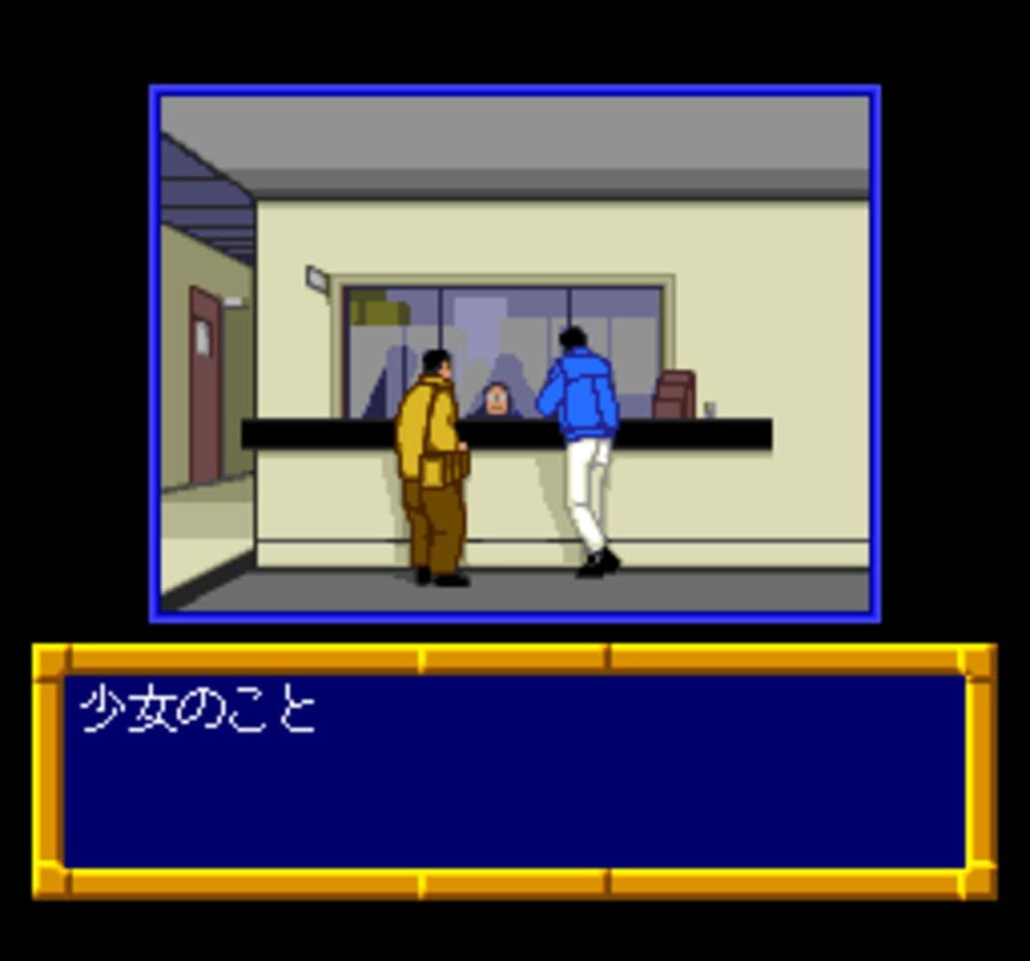 Yawara! screenshot 3