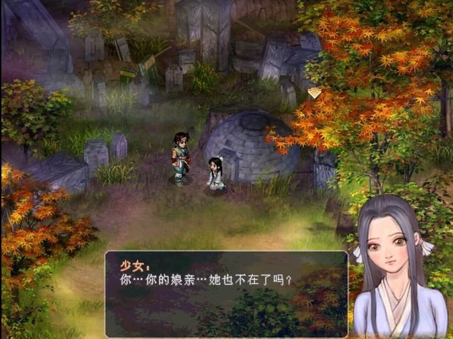 The Legend of Sword and Fairy 2 screenshot 4