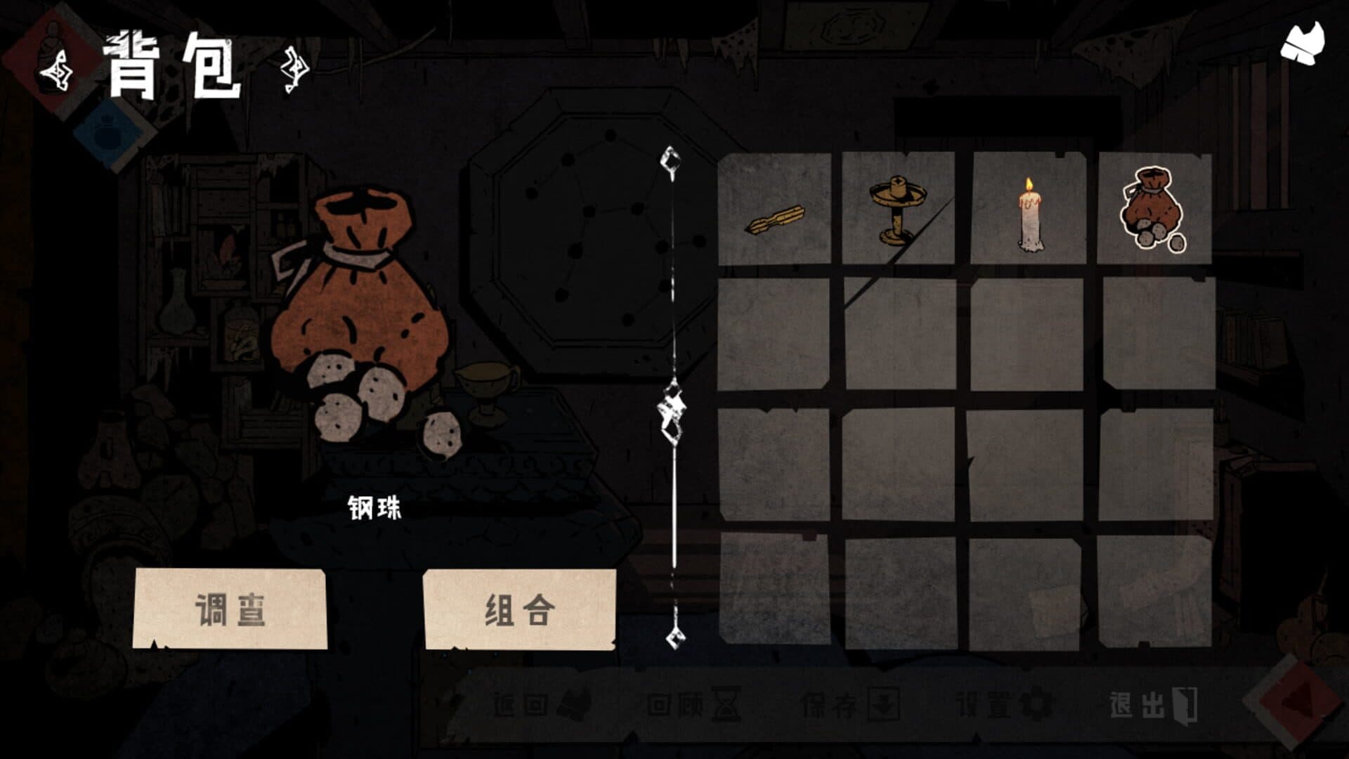 Wuxia archive: Crisis escape screenshot 6