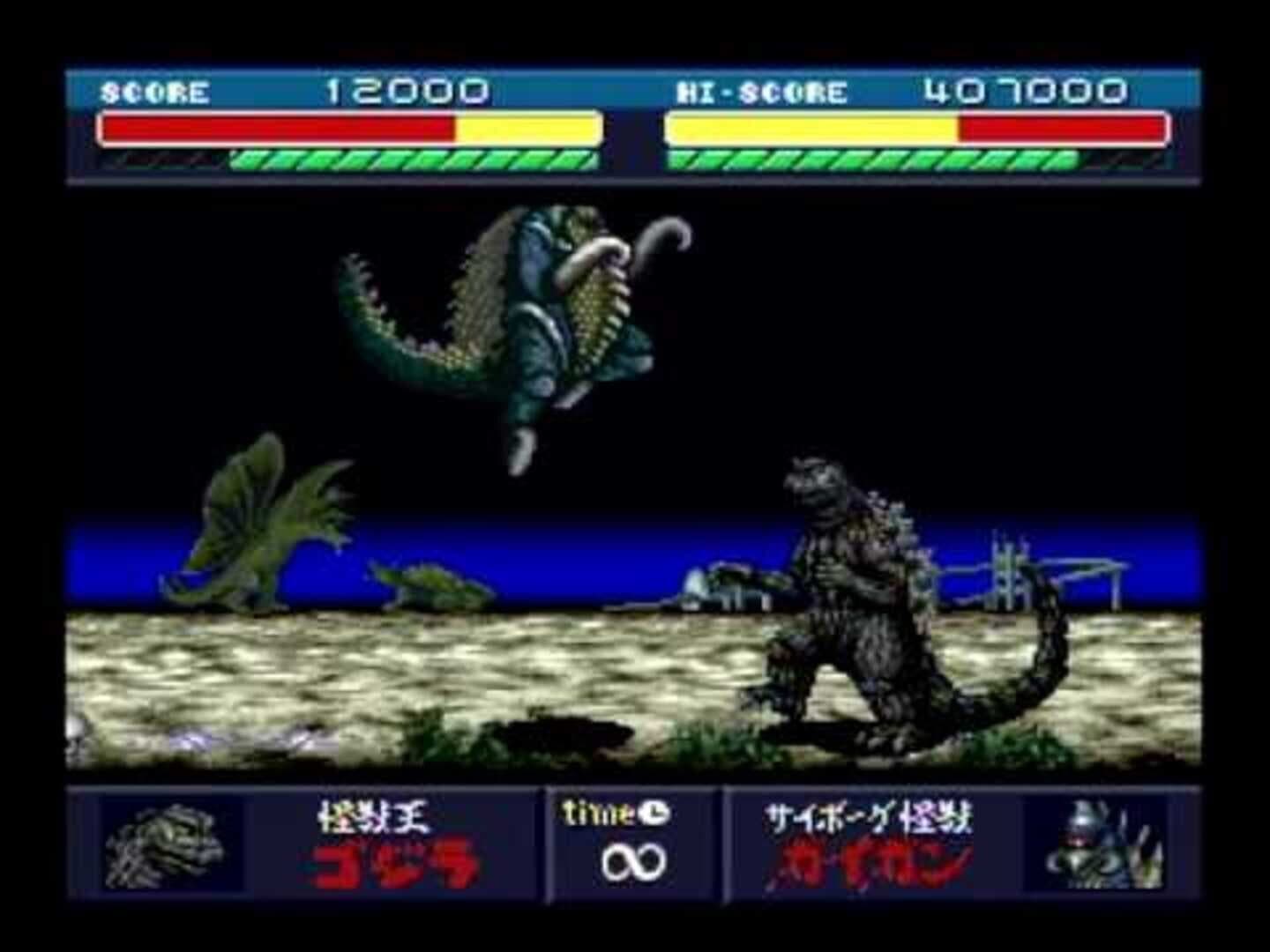 Godzilla: Battle Legends screenshot 8