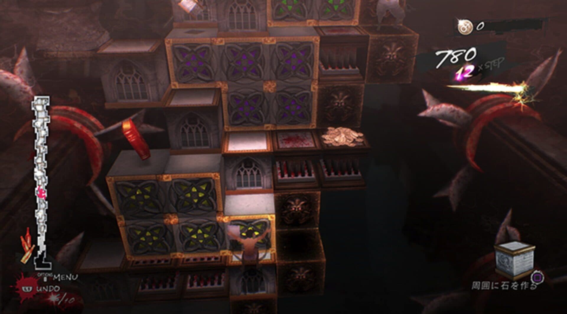 Catherine: Full Body screenshot 9