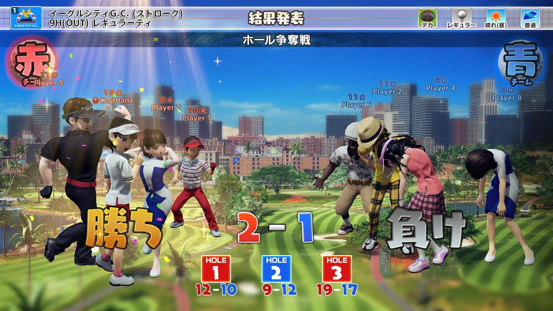 Everybody's Golf screenshot 3