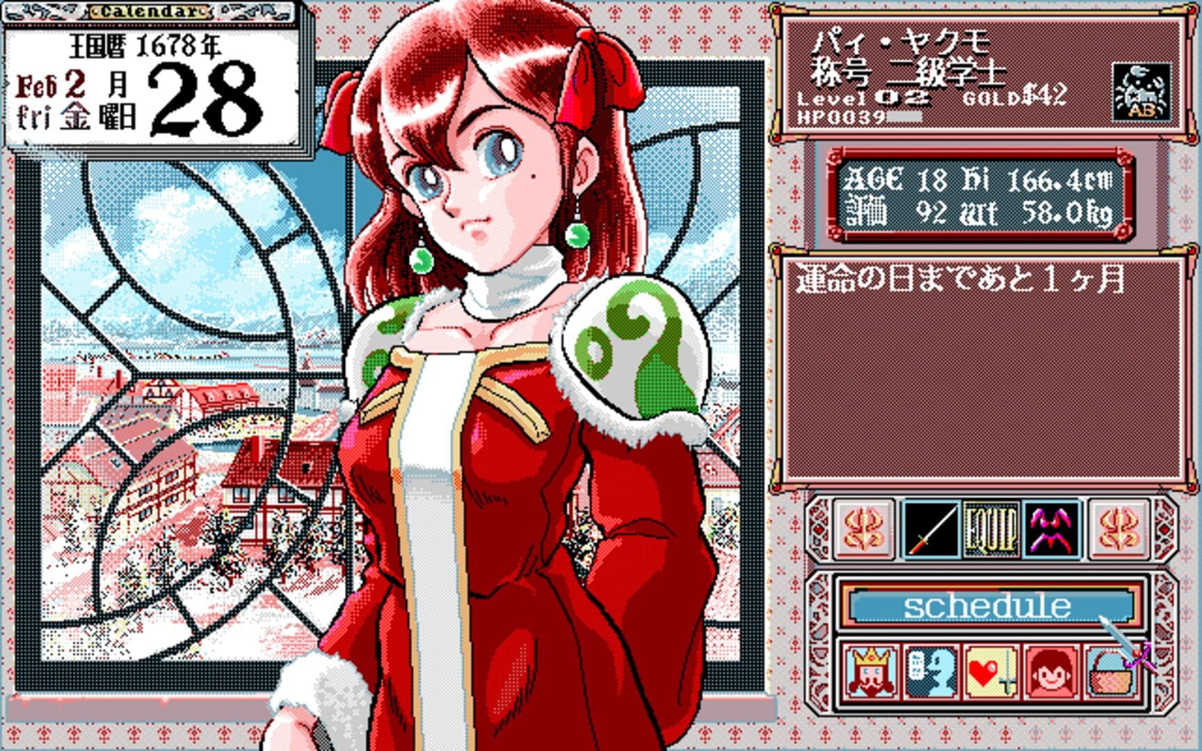 Princess Maker screenshot 1
