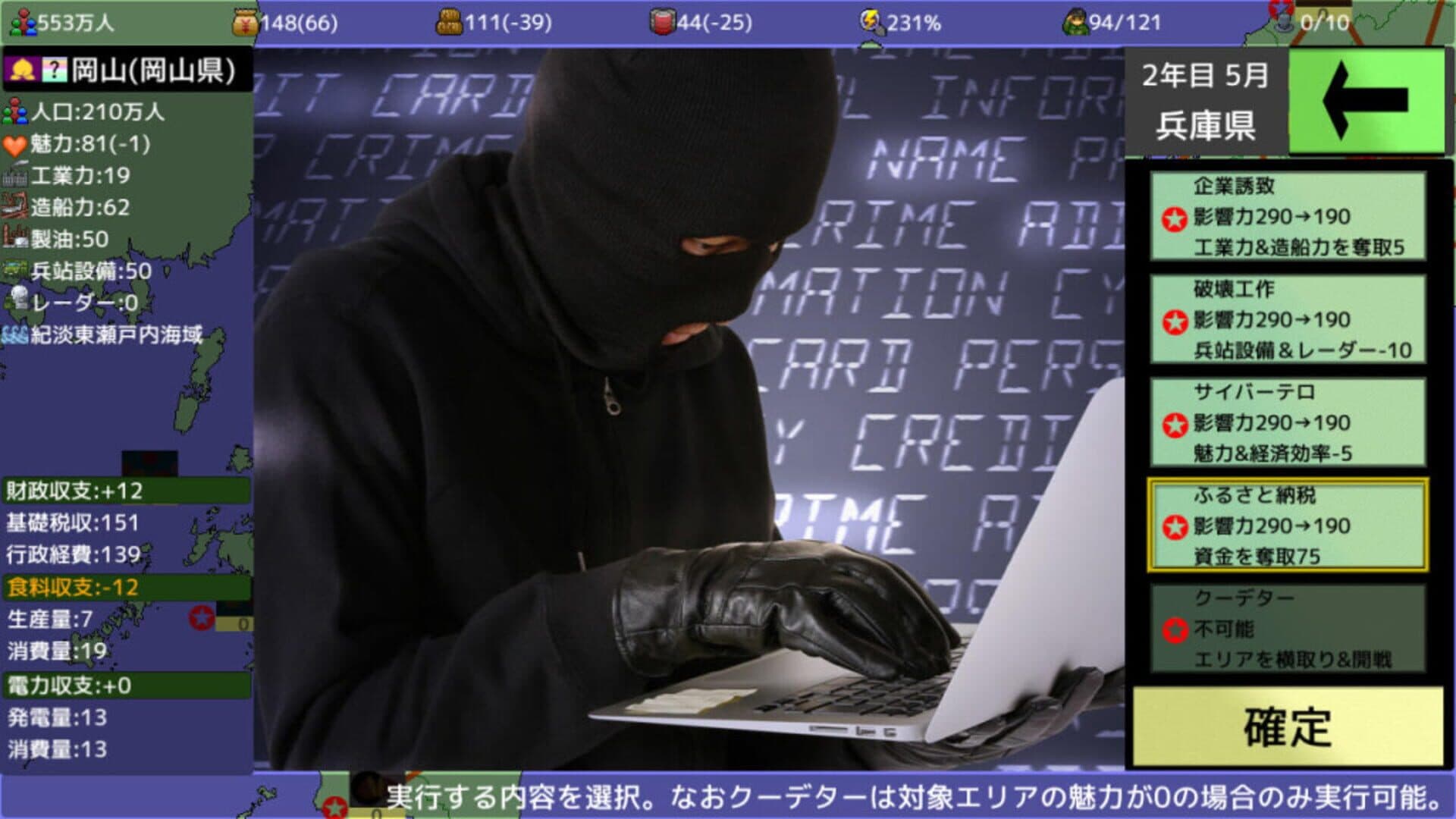 Haken wo Nigire: 47 Todoufuken Taisen screenshot 3