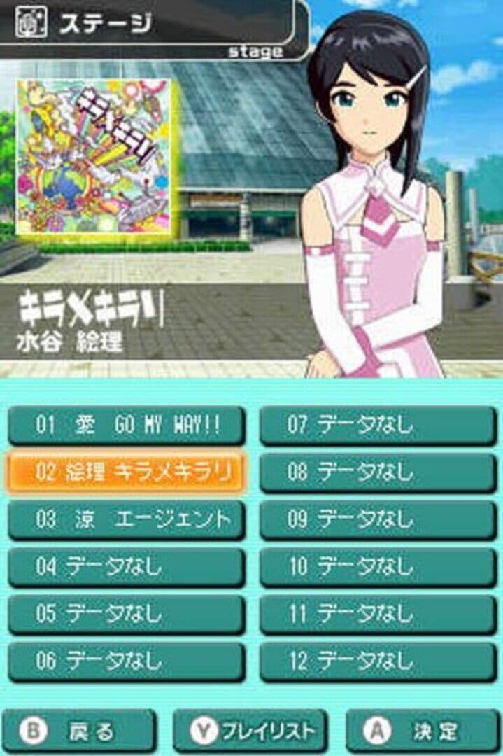 The Idolmaster: Dearly Stars screenshot 3