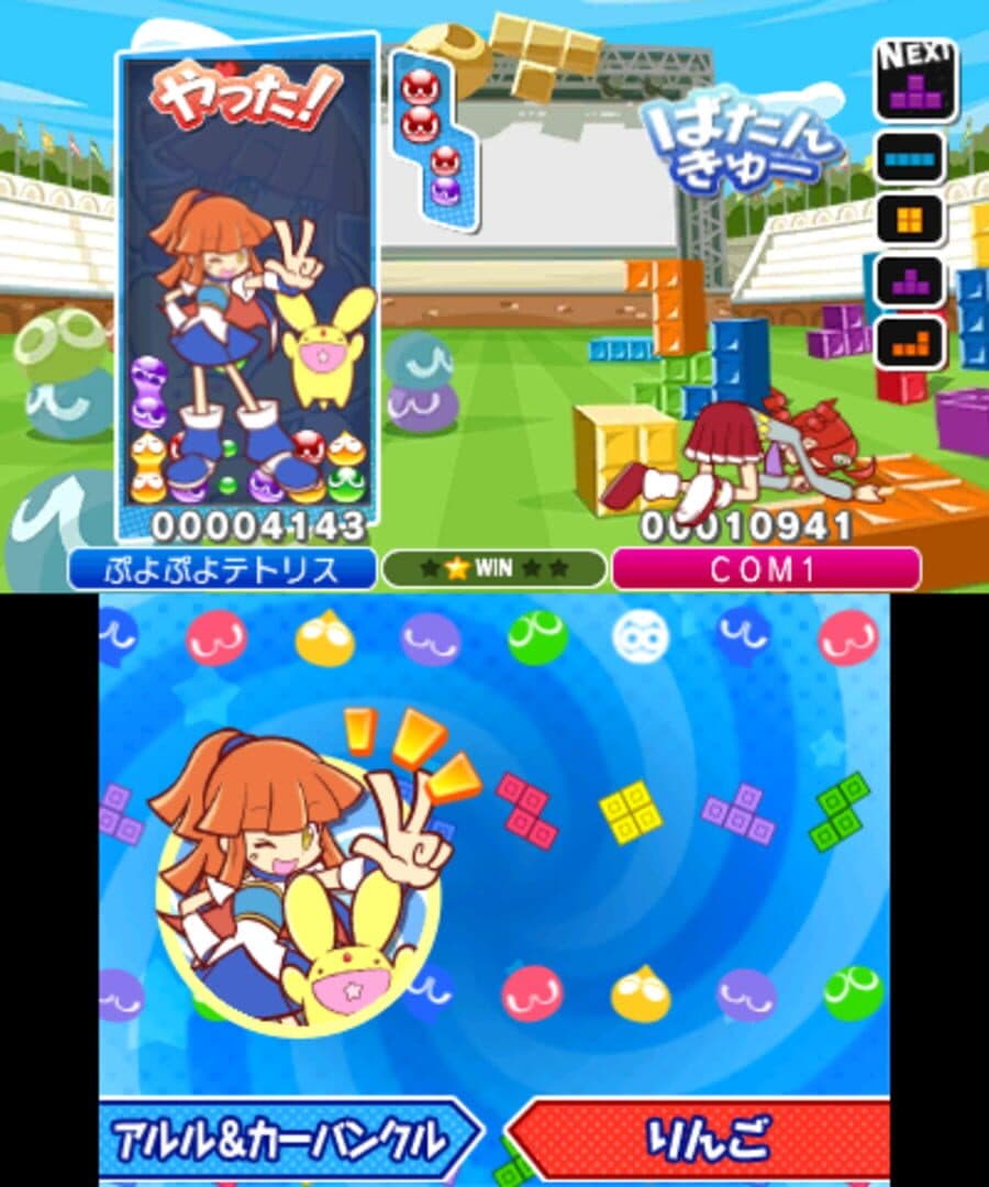 Puyo Puyo Tetris screenshot 7