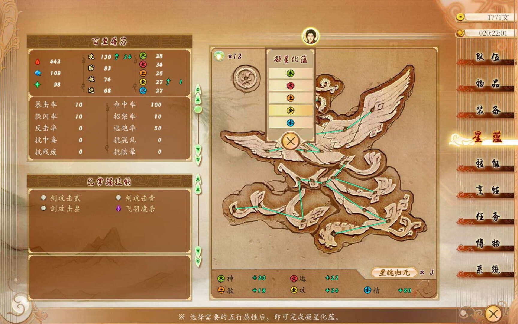 GuJian screenshot 5
