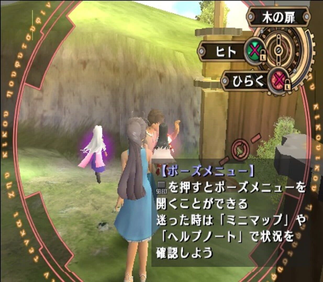 Aa Megami-sama screenshot 3