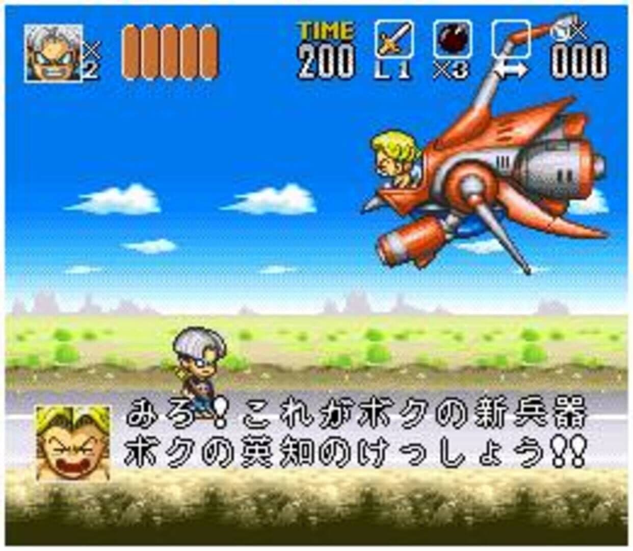 Go Go Ackman 3 screenshot 1
