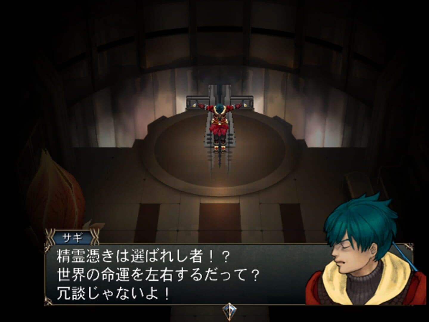 Baten Kaitos Origins screenshot 6