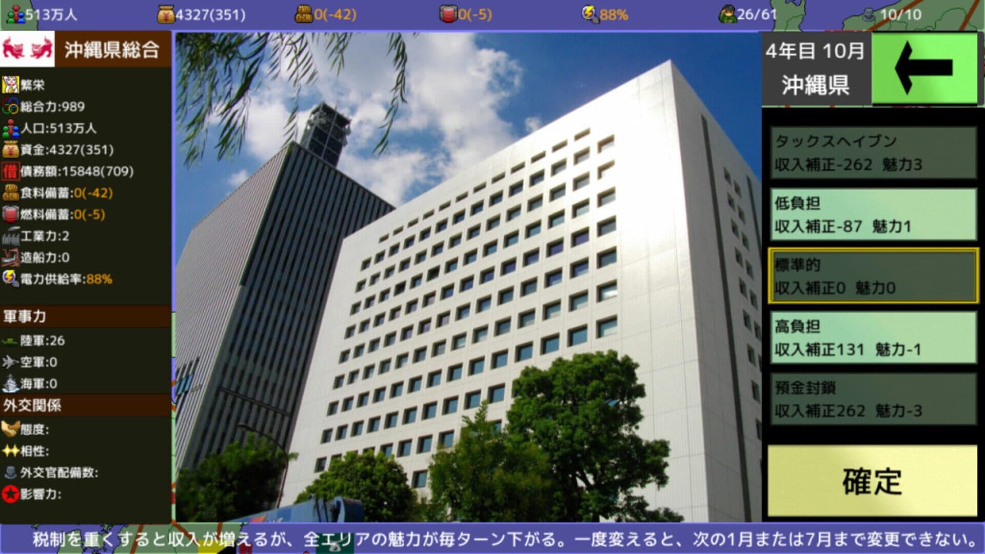 Haken wo Nigire: 47 Todoufuken Taisen screenshot 11