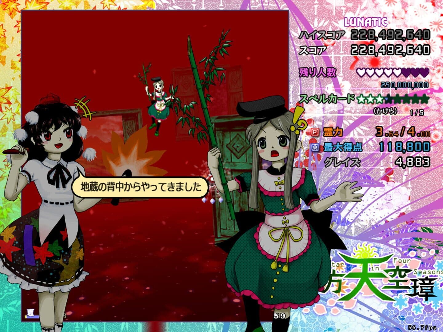 Touhou Tenkuushou: Hidden Star in Four Seasons screenshot 12