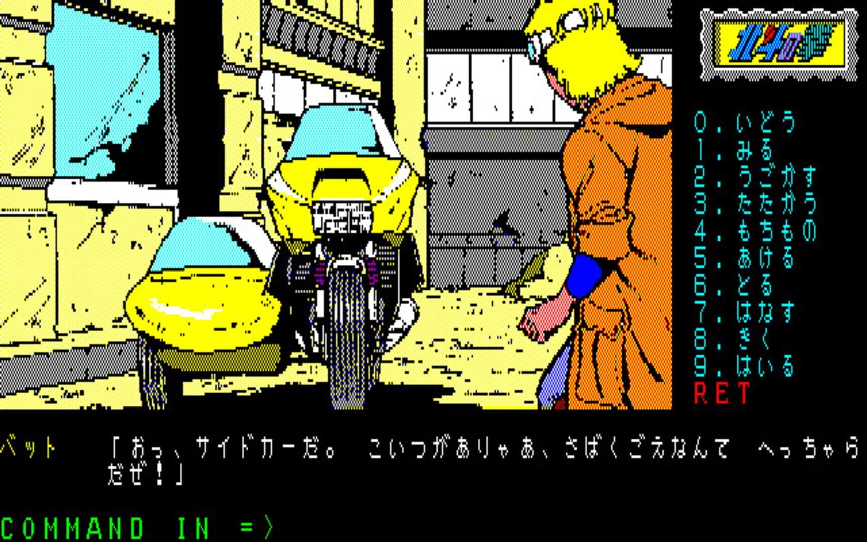 Hokuto no Ken: Violence Gekiga Adventure screenshot 2
