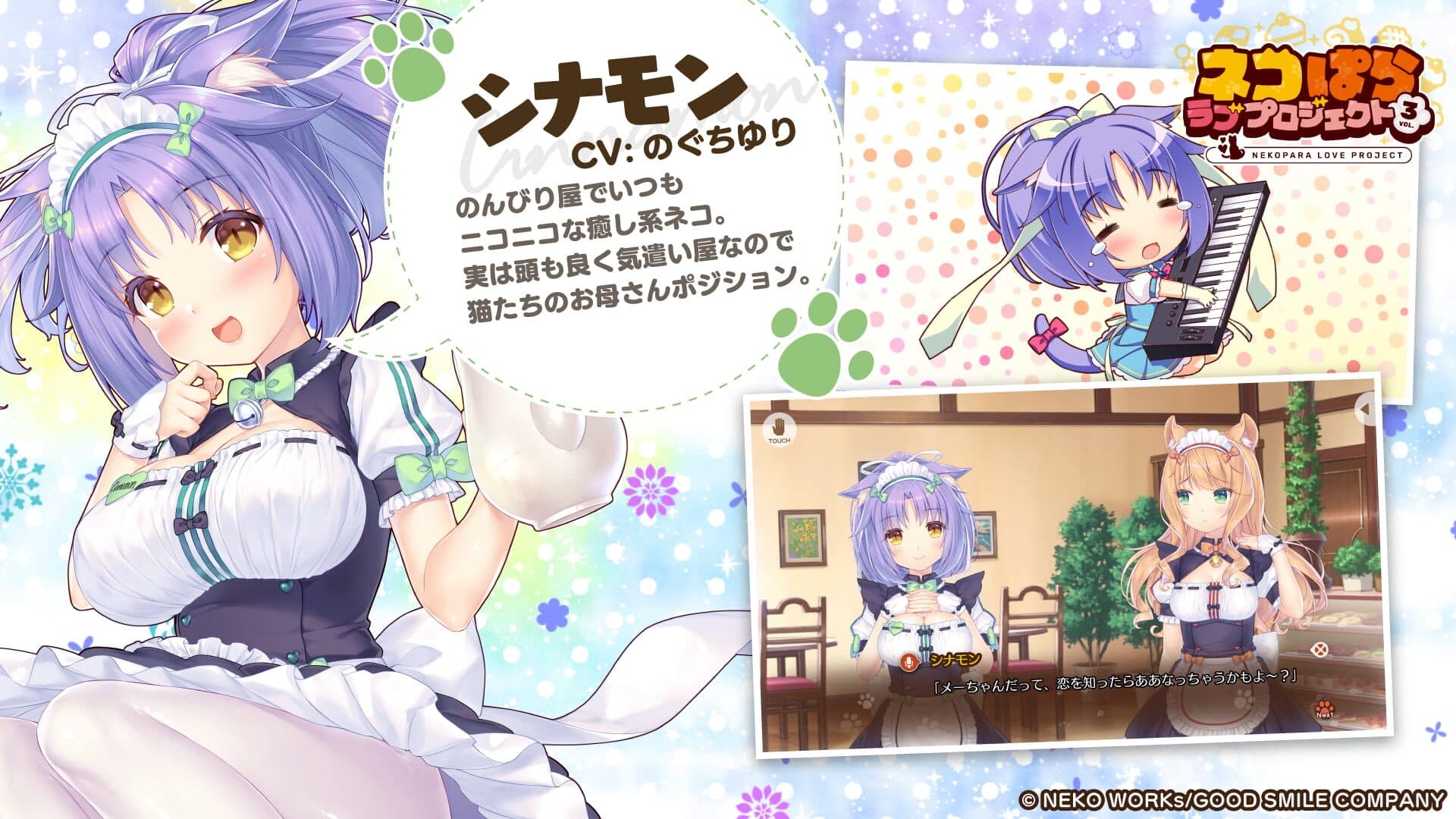 Nekopara Love Project Vol. 3 screenshot 3
