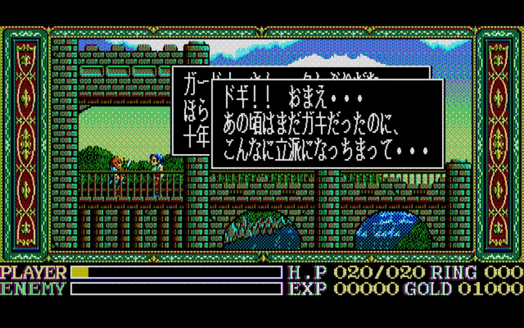 Ys: Wanderers from Ys screenshot 1