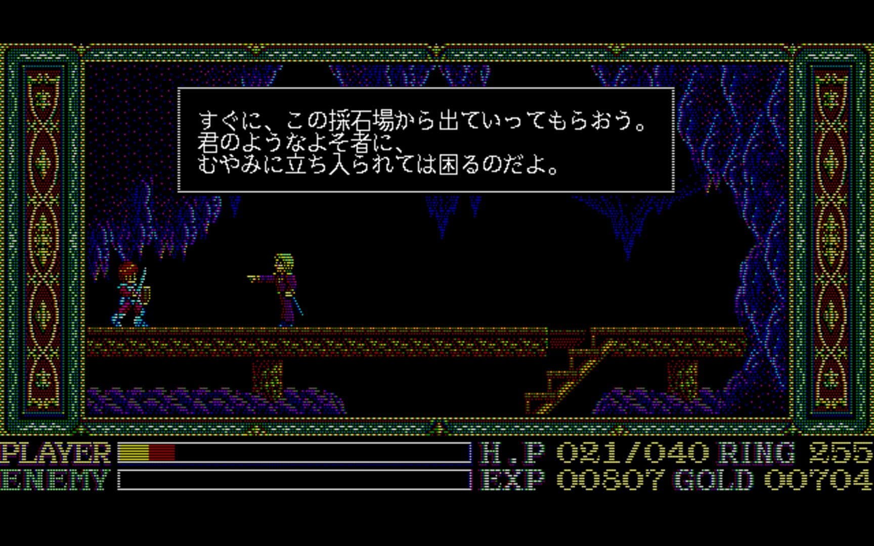 Ys: Wanderers from Ys screenshot 3