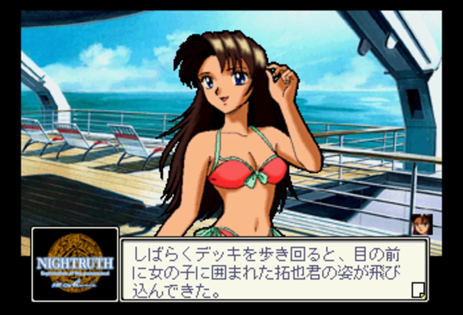 Nightruth: "Maria" screenshot 1