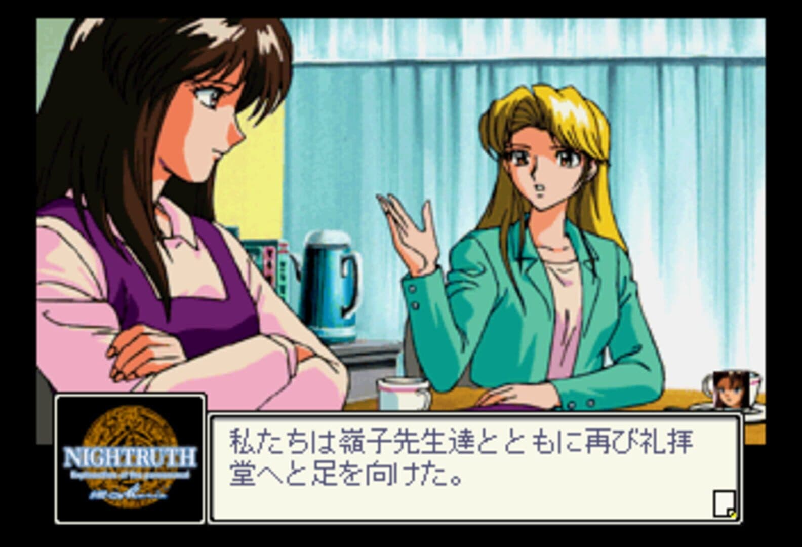 Nightruth: "Maria" screenshot 2