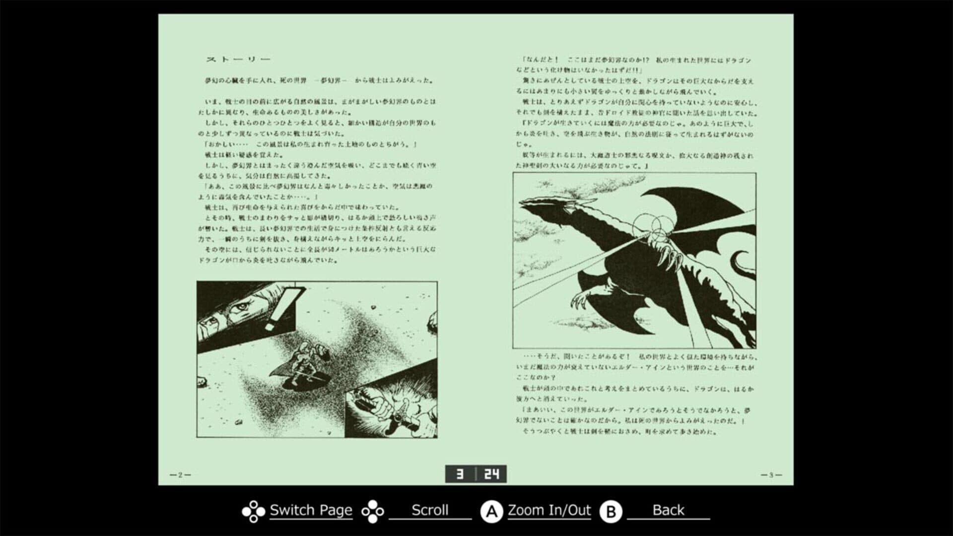 Eggconsole Mugen no Shinzou II PC-8801 screenshot 5