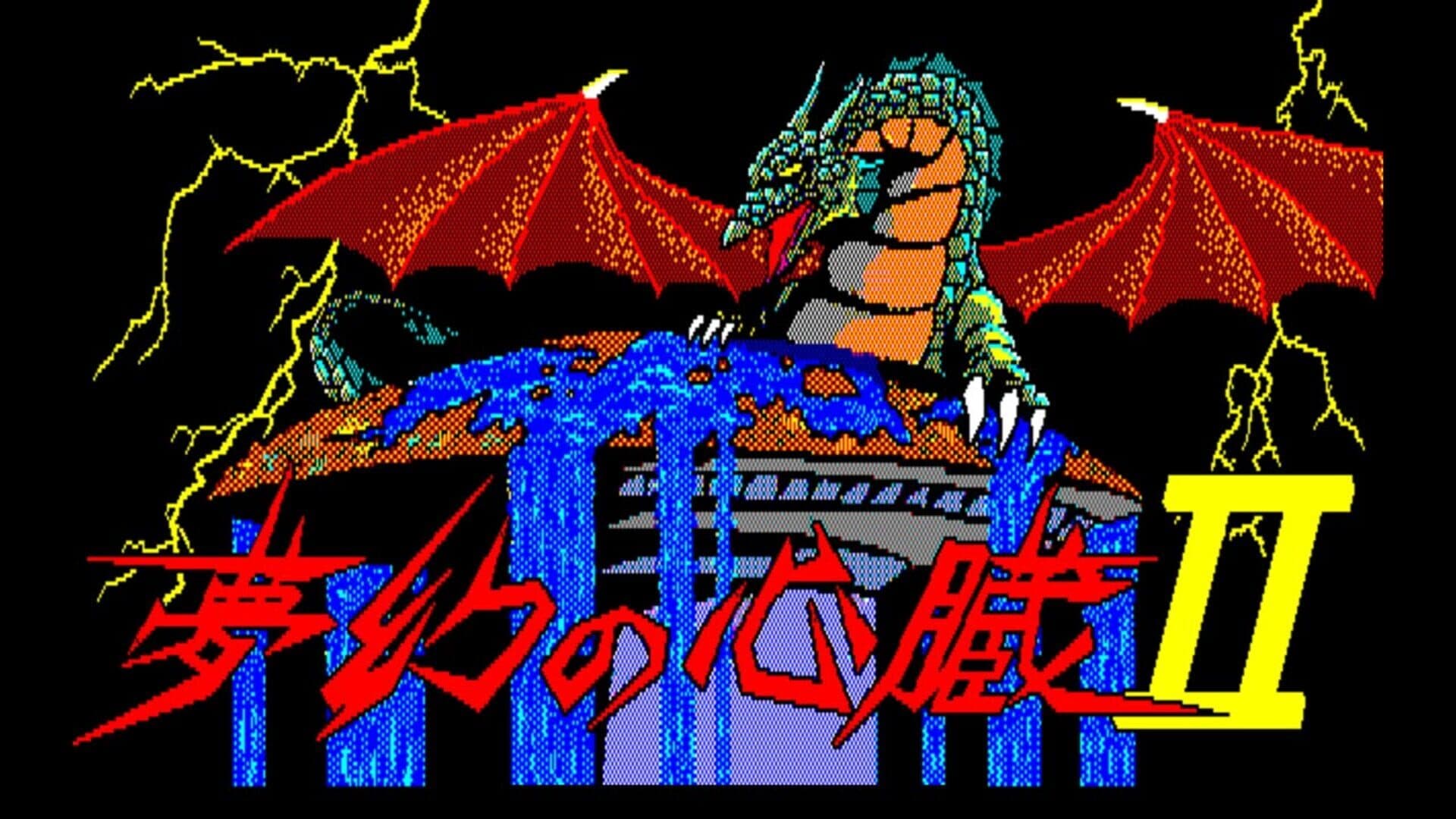 Eggconsole Mugen no Shinzou II PC-8801 screenshot 6