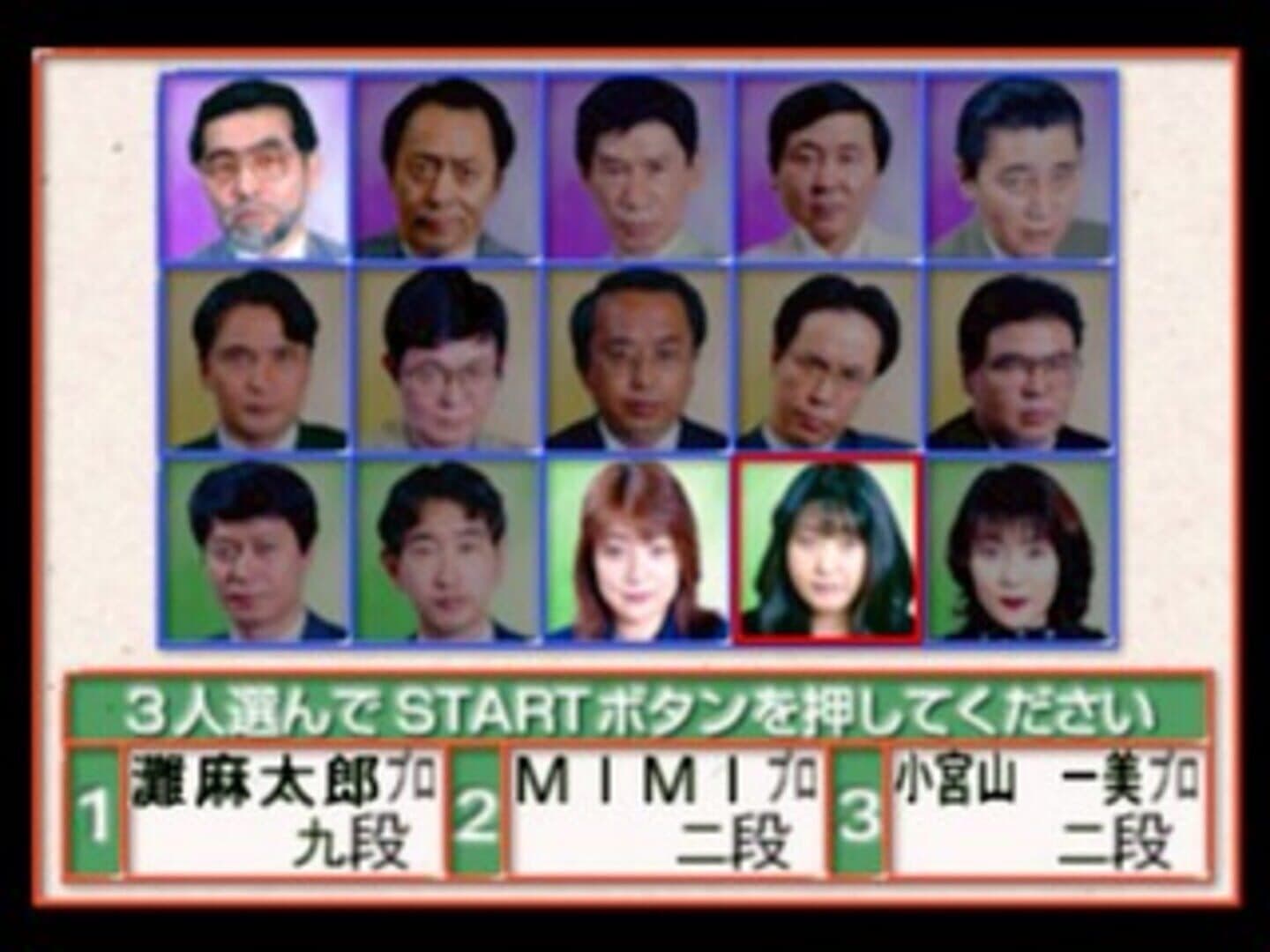 The Pro Mahjong: Menkyo Minnaten screenshot 4