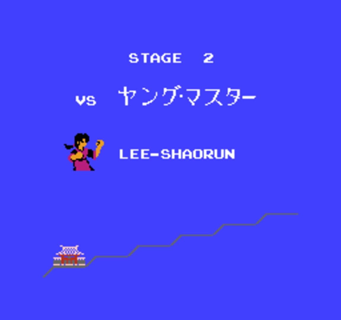 Fuuun Shaolin Ken screenshot 3