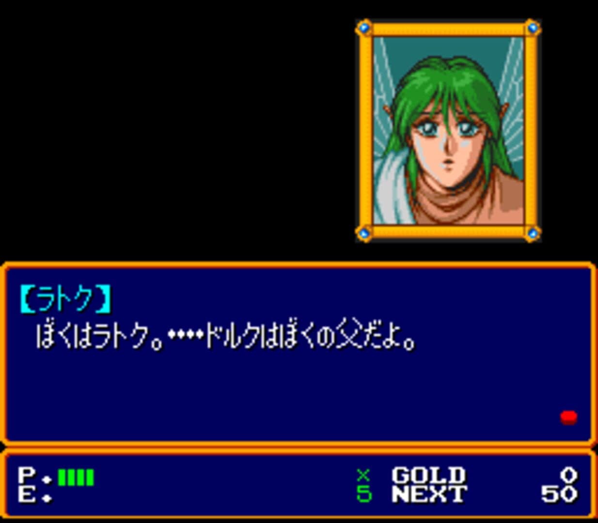 Xak: The Art of Visual Stage screenshot 2