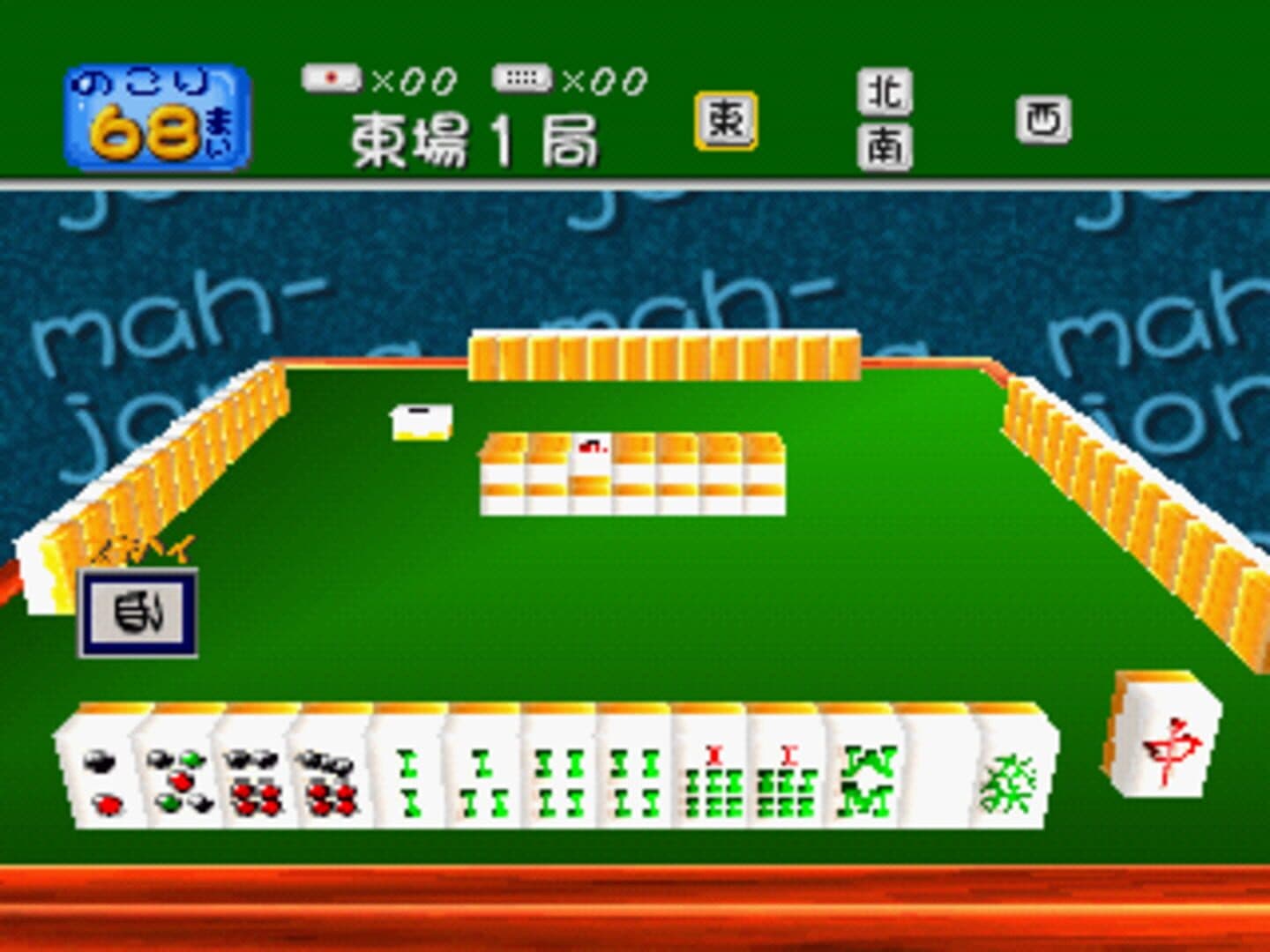 Ganso Family Mahjong screenshot 3
