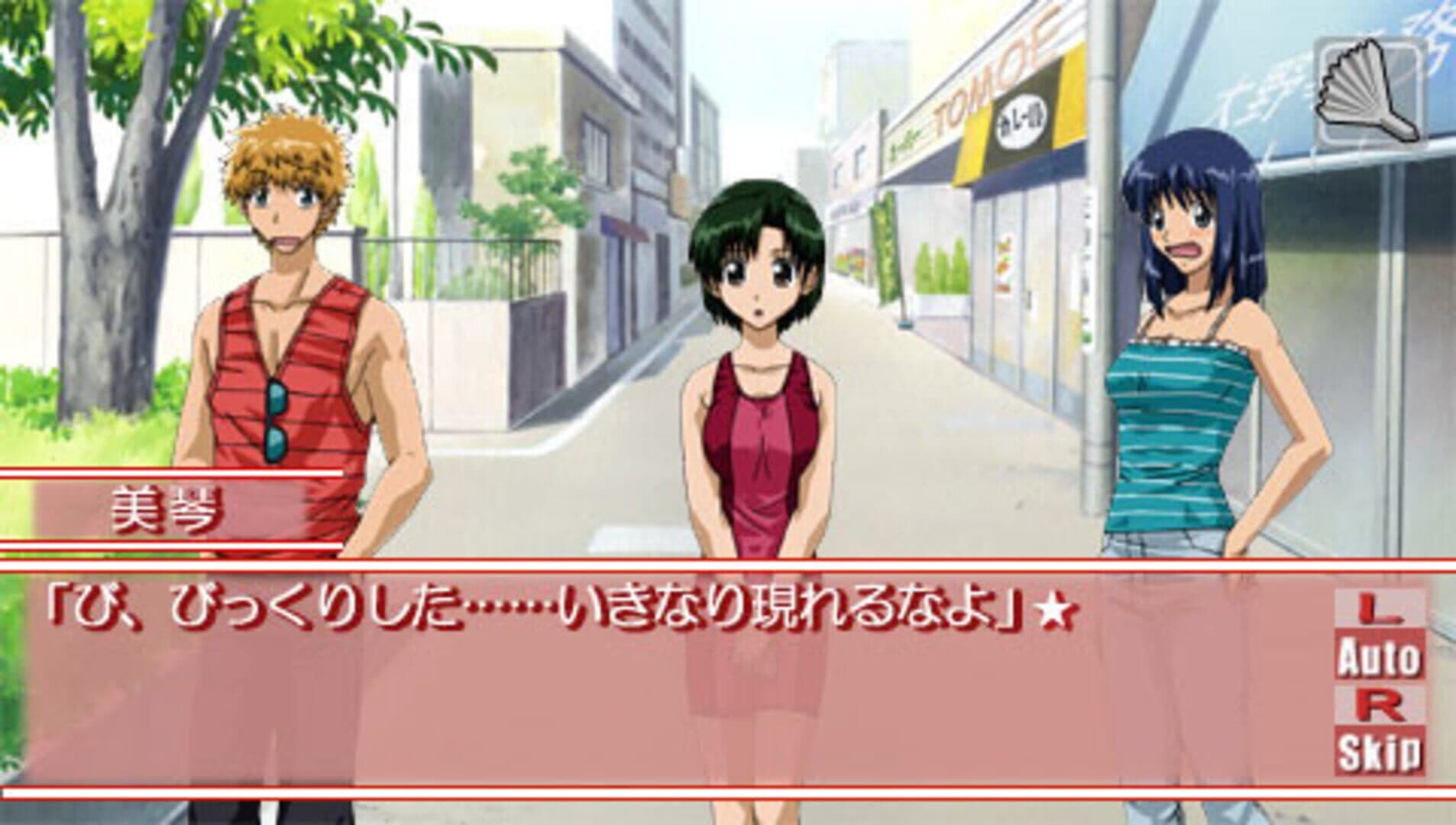 School Rumble: Nee-san Jiken Desu! screenshot 2