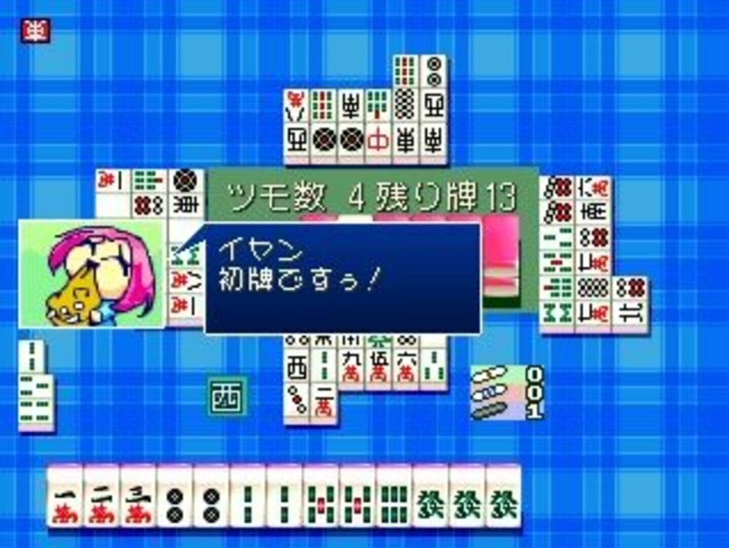 0 kara no Mahjong: Mahjong Youchien - Tamago-gumi screenshot 3
