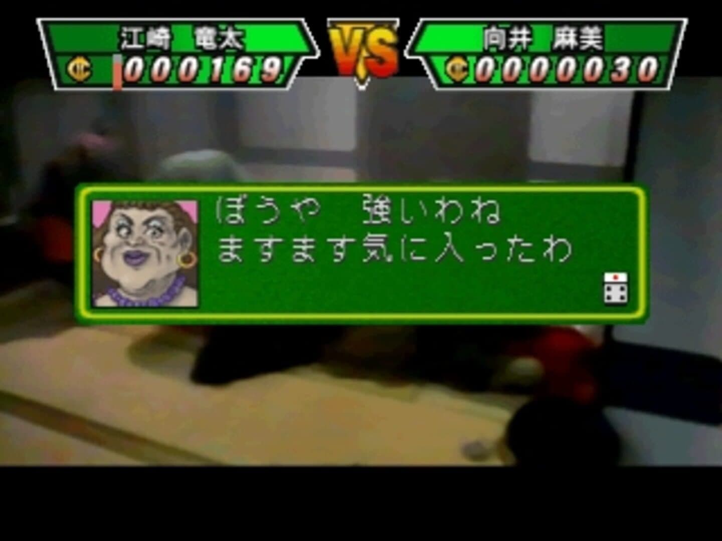 Simple 1500 Series Vol. 91: The Gambler - Honoo no Tobaku Densetsu screenshot 5
