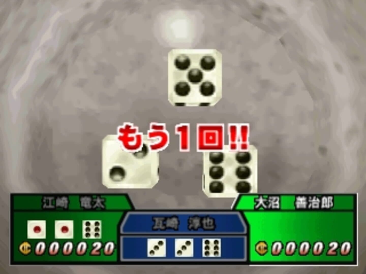 Simple 1500 Series Vol. 91: The Gambler - Honoo no Tobaku Densetsu screenshot 6