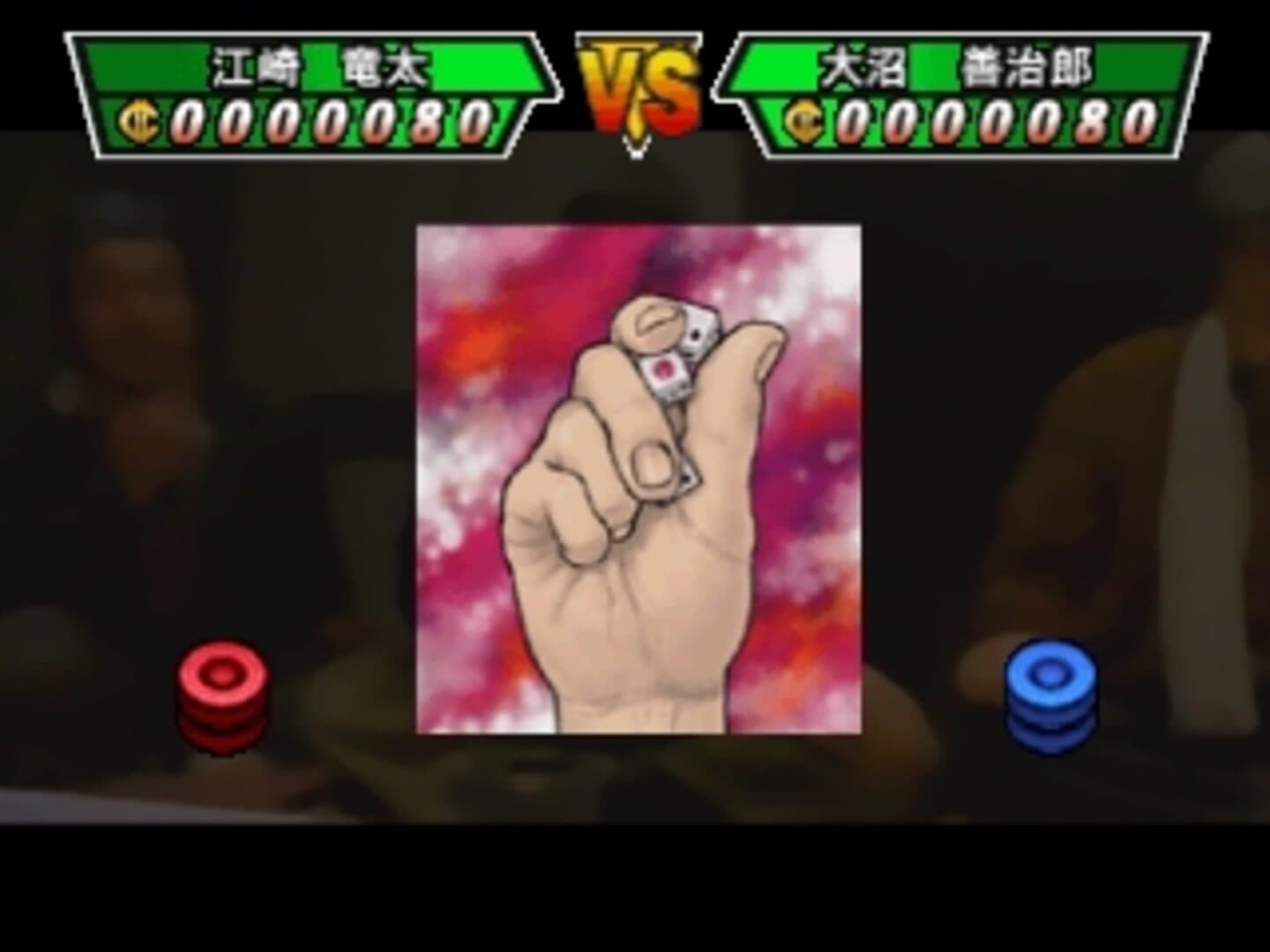 Simple 1500 Series Vol. 91: The Gambler - Honoo no Tobaku Densetsu screenshot 7