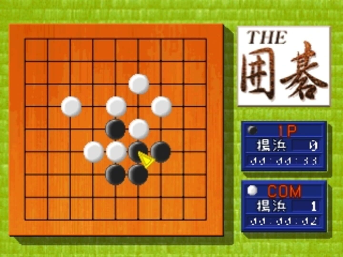 Simple 1500 Series Vol. 5: The Igo screenshot 2