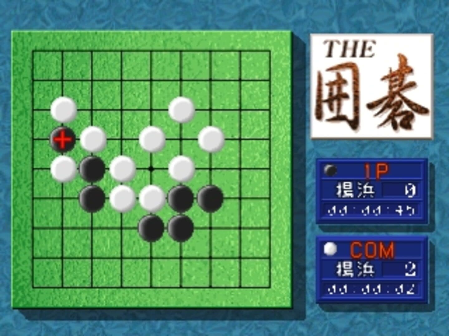 Simple 1500 Series Vol. 5: The Igo screenshot 3