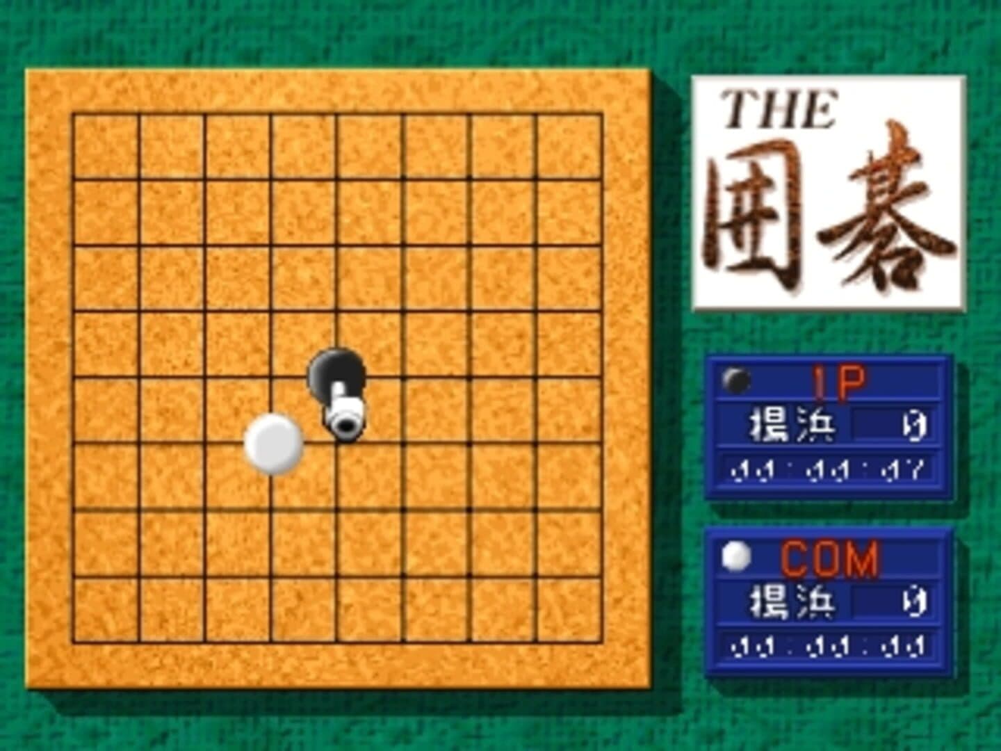 Simple 1500 Series Vol. 5: The Igo screenshot 1