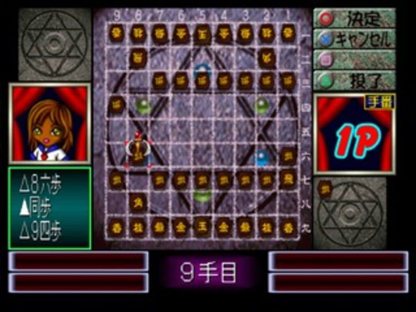 0 kara no Shougi: Shougi Youchien - Ayumi-gumi screenshot 3