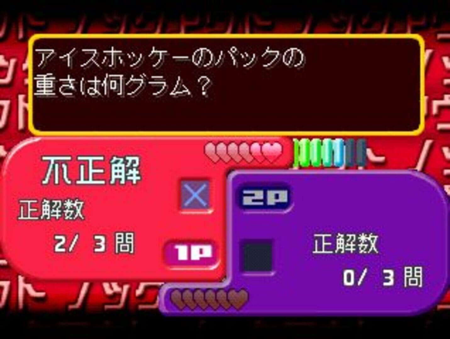 SuperLite 1500 Series Quiz Master Red screenshot 2