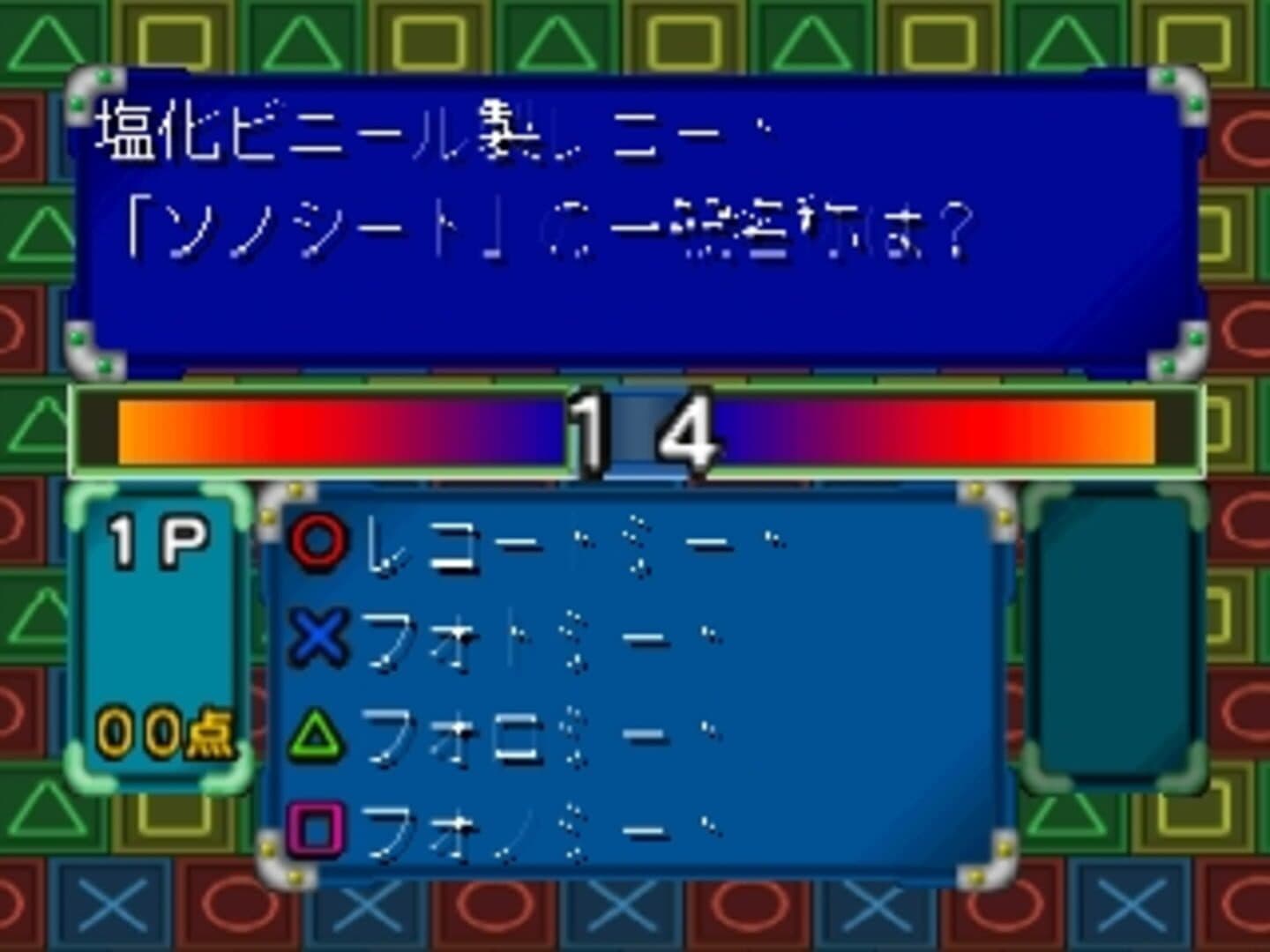 Simple 1500 Series Vol. 12: The Quiz screenshot 1