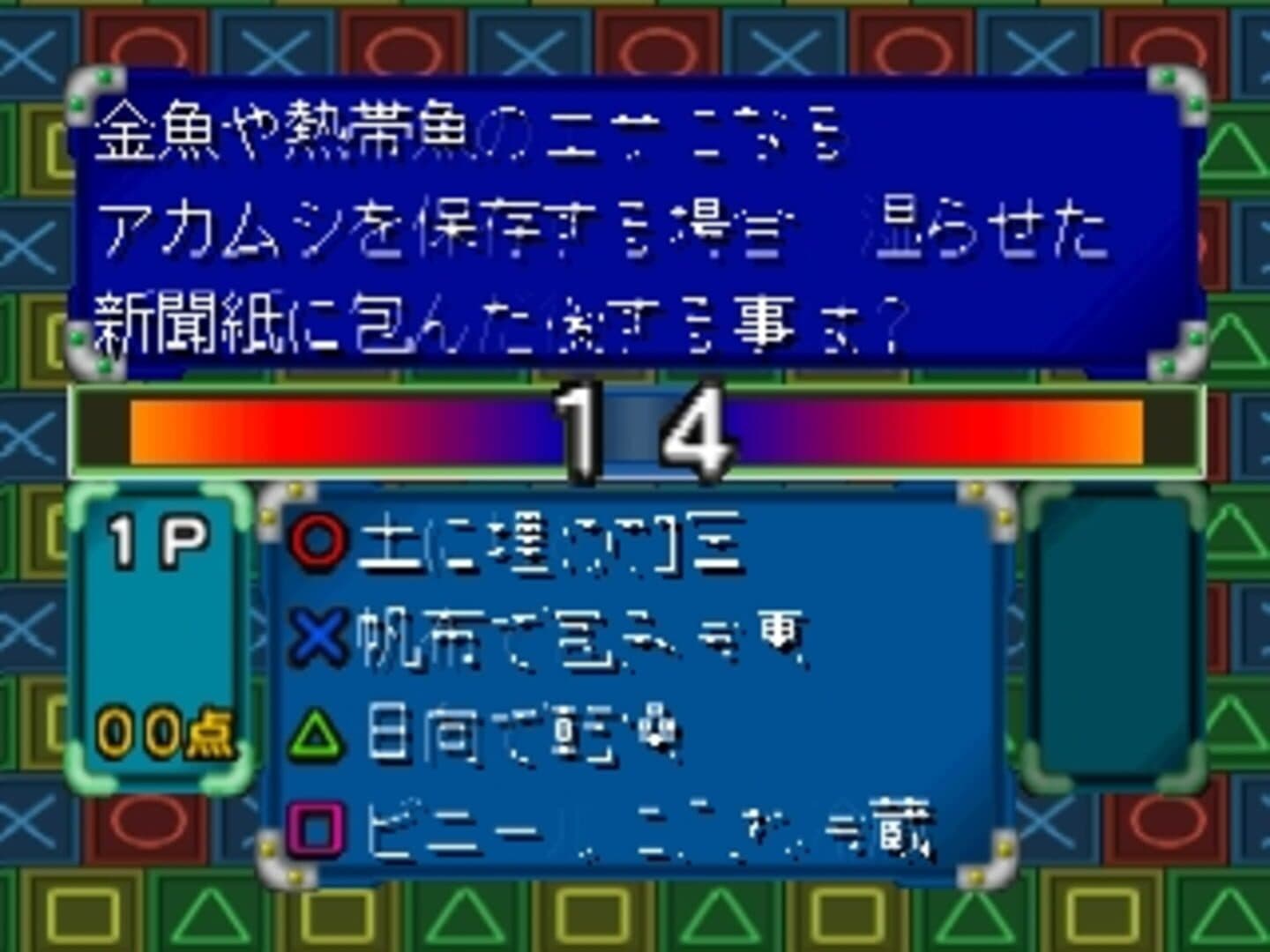 Simple 1500 Series Vol. 12: The Quiz screenshot 2