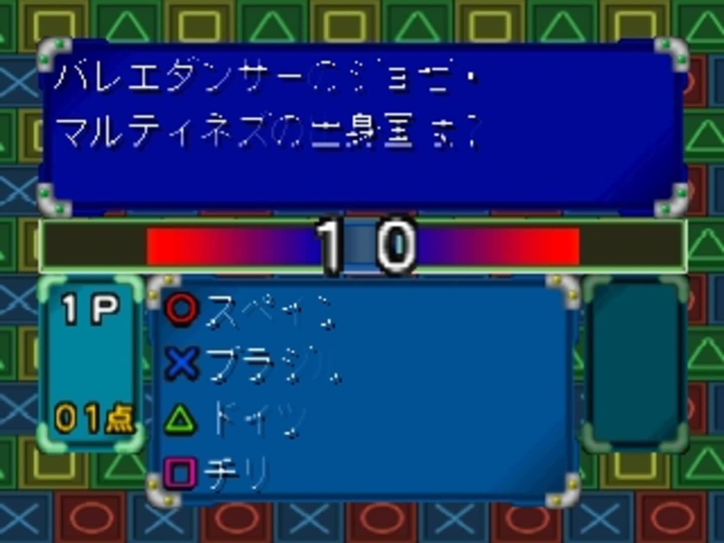 Simple 1500 Series Vol. 12: The Quiz screenshot 3