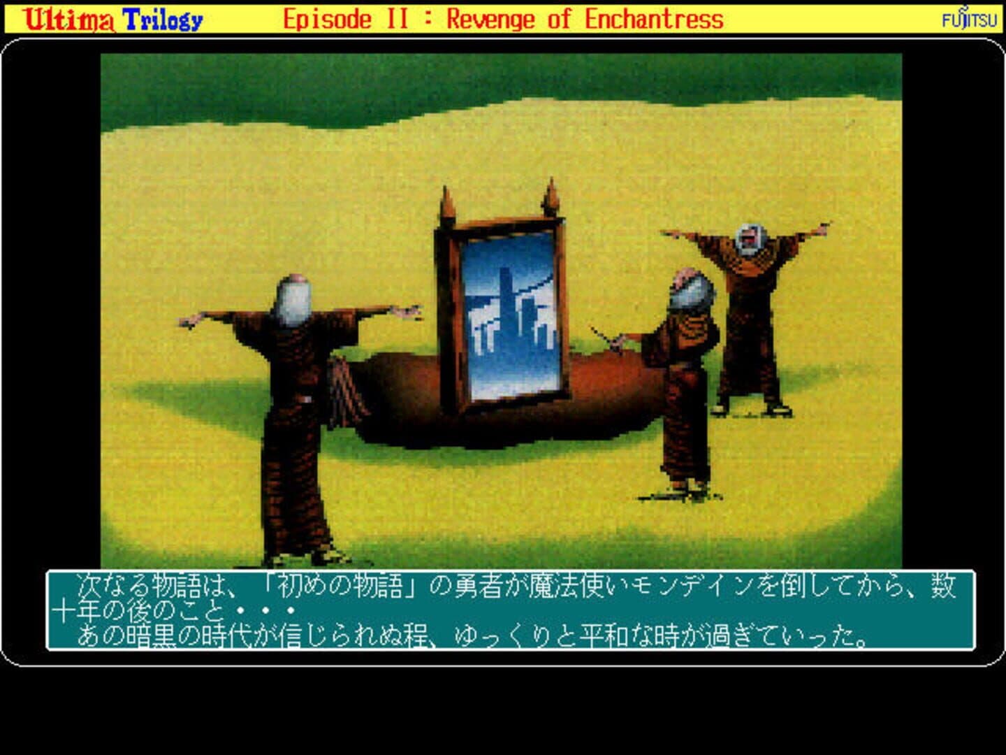 Ultima II: The Revenge of the Enchantress screenshot 2